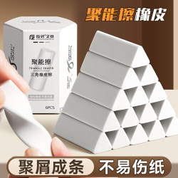 Triangle eraser for primary school students to wipe the words clean and wipe into strips, which is not easy to leave marks, and the eraser kids sketch art like leather eraser pencil reward Suit stationery wholesale