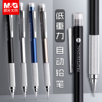Morning light automatic pencil elementary school students special 0 5 metal low center of gravity writing not easy to break automatic pen ins press type sophomore 0 7mm constant core active pencil full automatic pencil send refill