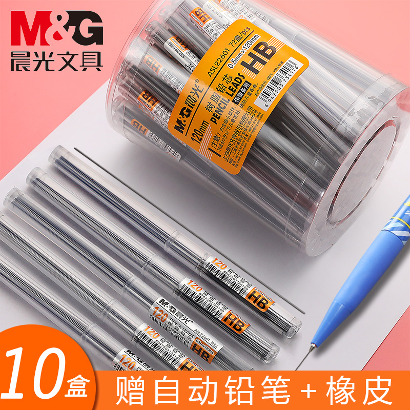 Morning lead core 0 5 mechanical pencil core 0 7mm non-easy to break lead activity lead resin pen core Standard HB primary school children's pencil Youpin for the core 2B constant core