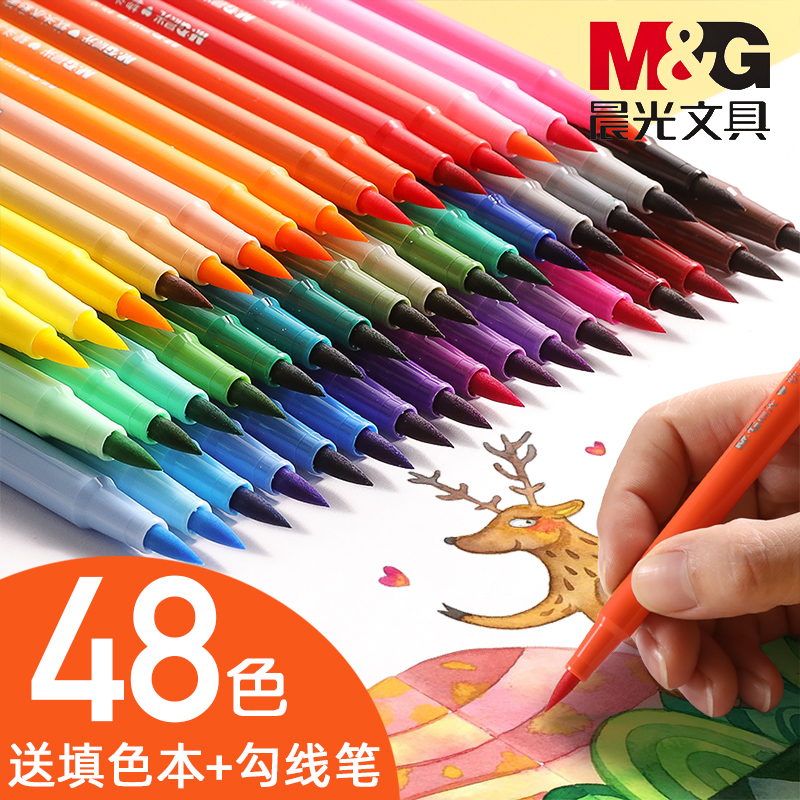 Chenguang soft head watercolor pen can be washed 48 colors painting set children kindergarten primary school students with color graffiti painting brush art professional 24 color hand drawn 36 color thickness double head safety brush