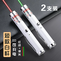 Короткий/красный свет+зеленый свет/белый/2 установка