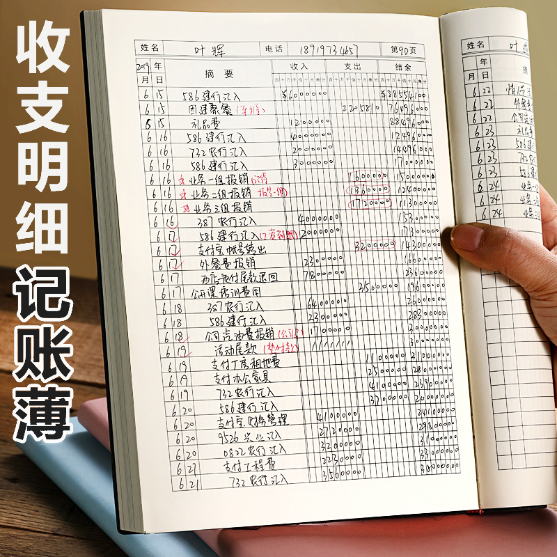 Income and expenditure book expense detailed account daily flow store commercial operating income expenditure financial accounting business office book multi-functional cash journal The company's bookkeeping book in and out of the account