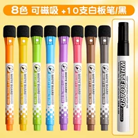 Магнитная/8-цветная ручка для доски + немагнитная/10 шт. черная