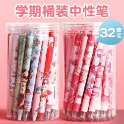 Brush Pen Press gel pen Popular female Hit Style black pen quick-drying primary school student pen black pen 0.5mm barrel Press st head core teacher reward stationery wholesale