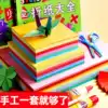 Double-sided origami color copy paper set square a4 kindergarten baby children primary school students handmade special hard cardboard 230g open paper-cut color soft and thick production materials Stack paper folding book Daquan sheet