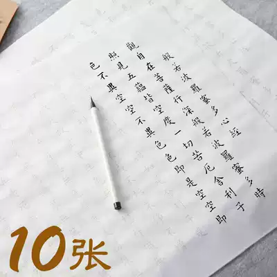 Brush rice paper Hand-copied Buddhist Sutra Heart Sutra copy Sutra Entry Beginner adult copying small regular character posts Calligraphy set King Kong Sutra Scriptures Taodejing Practice using paper soft pen words Regular Script Practice words
