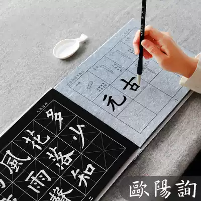 Calligraphy practice brush copybook Water writing cloth set Adult children beginner Xingkai crash girls copy copybook