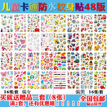 Men and women children cartoon waterproof tattoo stickers animation watermark stickers kindergarten cartoon reward stickers watch tattoo stickers