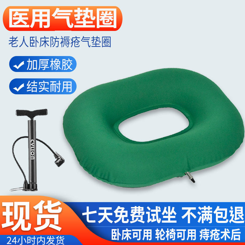 Medical thickening anti-decubitus air washer butt cushion elderly paralyzed disabled people buttocks air cushion after hemorrhoid surgery