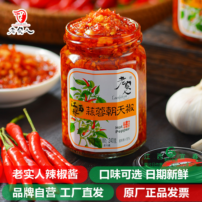 老实人食品