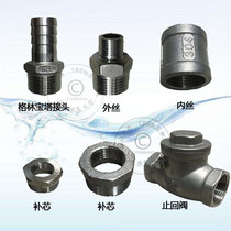 DN25 20 stainless steel wire hoop Green Pagoda joint 1 inch check valve core size head diameter conversion