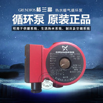 Granford upb15-6 hot water circulation pump upb25-8 boiler heating circulation pump upb25-10 shield pump