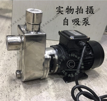 304 stainless steel centrifugal pump self-priming pump high temperature resistant chemical pump beverage pump explosion-proof stainless steel self priming pump