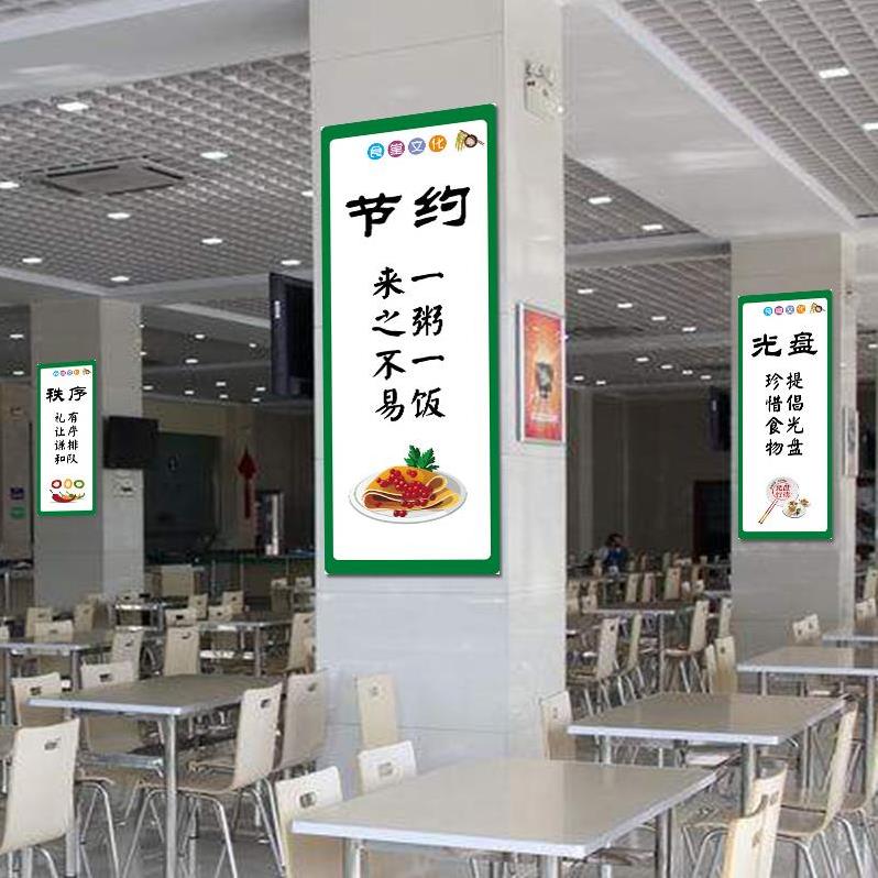 Staff school wall painting Company text Comity dining room save food slogan stickers Poster paper decoration Middle and high school