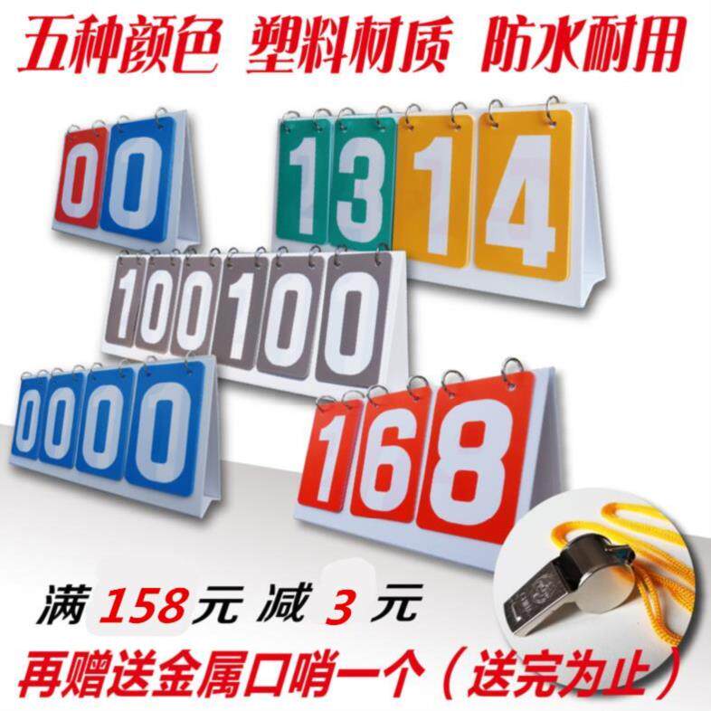 Flop six-figure sports competition PK playground count points card waterproof score tennis scorer supplies rush answer