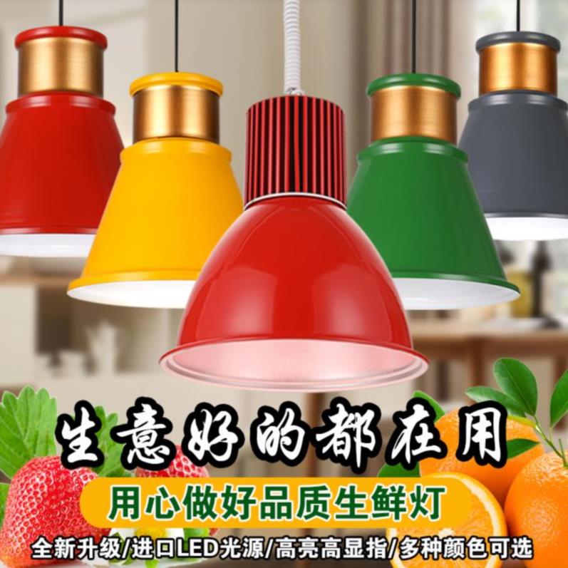 Vegetables and fruits soft light shop Supermarket special light volume trader Cooked pork light Malatang cold fresh cabinet Light bulb spotlight