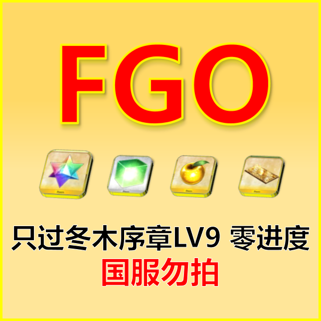 FGO日服原版未过章多石头号到底值不值得玩?聊聊2026年初夏Fate粉丝的新选择-STEAM-淘宝百科网