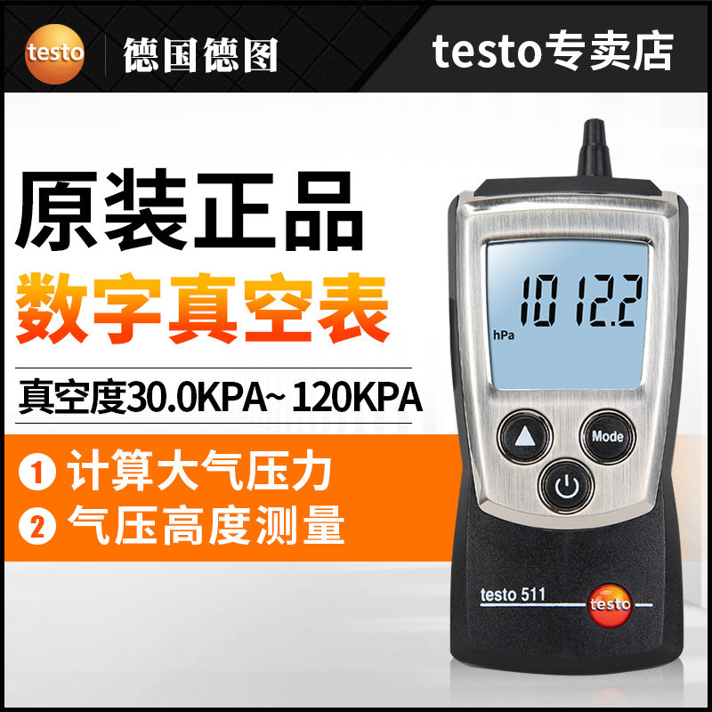 Detu TESTO 511 Digital vacuum table Vacuum count explicit vacuum tester absolute pressure meter