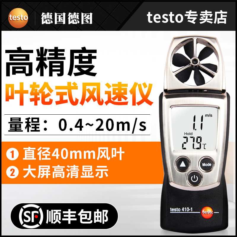 Testo Impeller Anemometer Anemometer Anemometer Air Temperature Testo410-1 410-2 High Precision