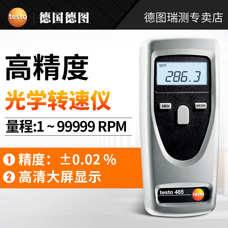 Detu testo465 Rev Measuring Instrument speed-measuring instrument Non-contact number-display turning speed table LED stroboscopic instrument