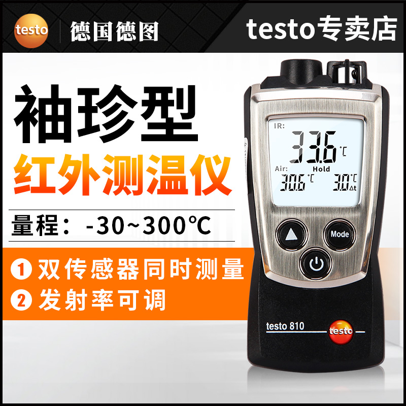 Detu TESTO 810 Infrared Thermometer High Accuracy Handheld Electronic Thermometer Industrial Oil Temperature Measurement