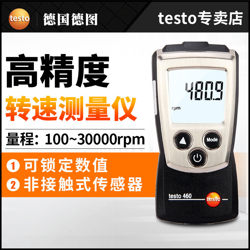 Detu TESTO460 Rev Anemometer Phototachometer Non-Contact Transspeed Meter Rev Measuring Instrument