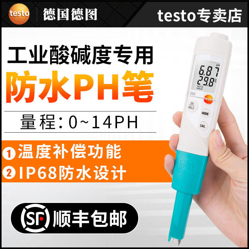 Deto testo206ph1 2 high precision semi-solid pH meter laboratory test pH test pen