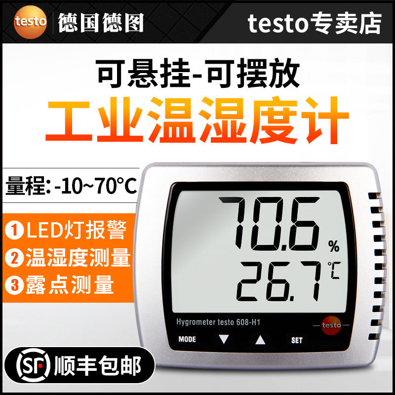 Deto testo608h1h2 temperature and humidity meter accuracy indoor industrial wall mounted electronic household temperature and humidity meter
