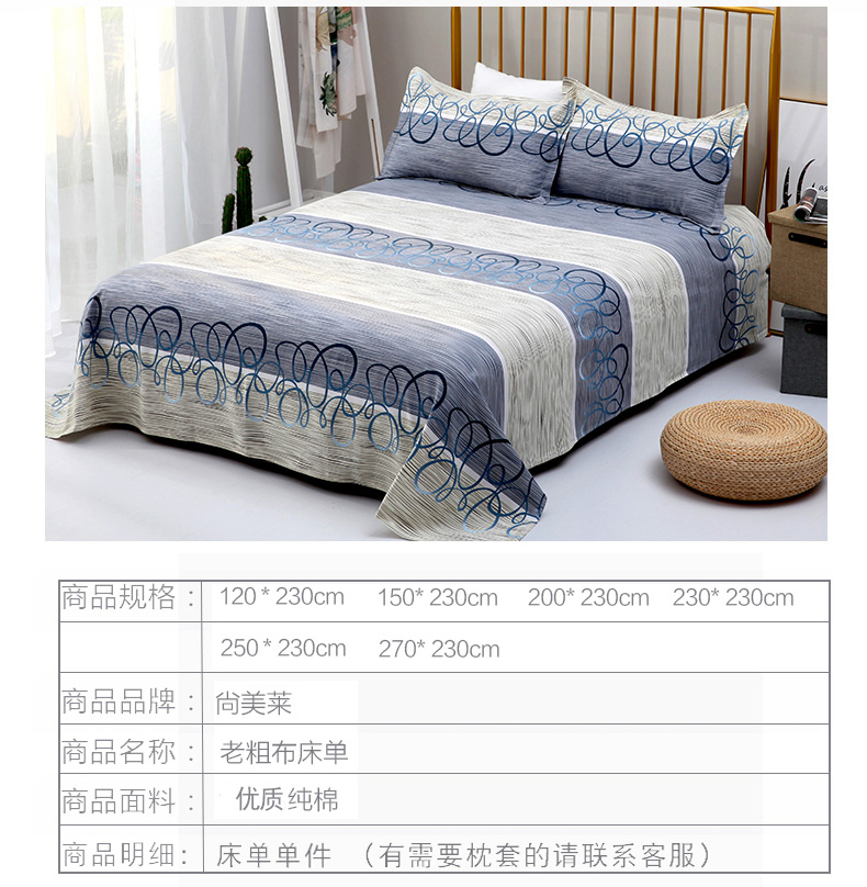 Tấm vải cotton cũ thô đơn mảnh 1,5 / 1,8m giường dày 2 * 2,3 m drap trải giường