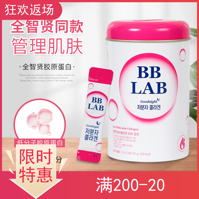 Korean native Nutrionelife full wise xian BB LAB low molecular oral collagen protein powder anti-decay 30 packets