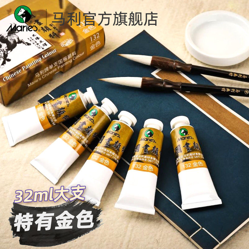 Marley brand Chinese painting pigment Marley Chinese painting pigment Chinese painting pigment Marley brand single 32ml Chinese painting pigment Large capacity Chinese painting introduction Marley Chinese painting pigment 32ml Chinese painting pigment single
