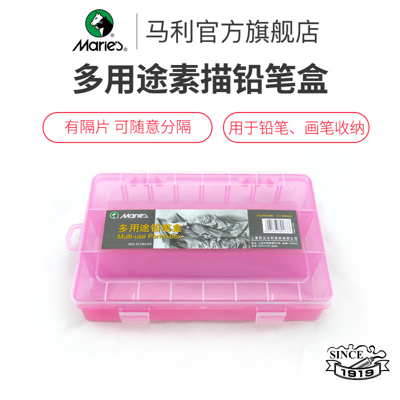 Mali sketch pencil case multifunction sketch lead pencil case plastic lead pencil case sketch pencil case sketch pencil case lead pencil case fine art raw special sketching pencil case fine art lead pencil case mali card