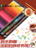 Marley color lead oil-based water-soluble art students' special colored pencils 48 colors children's painting erasable color pens 72 colors 120 colors primary school students beginners hand painting and coloring professional set storage