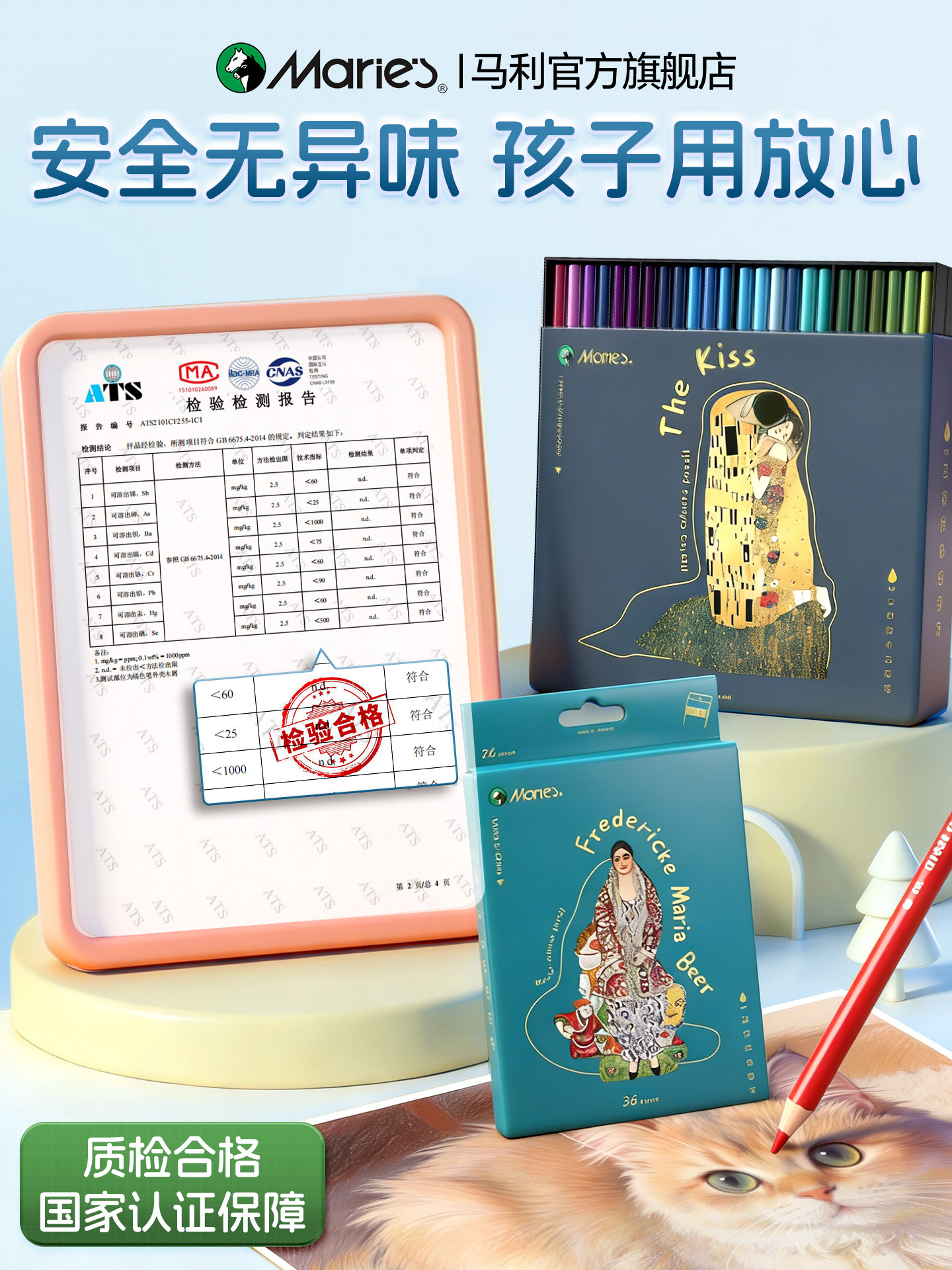 Marley colored pencils for primary school students 48-color oily water-soluble children's painting art special kindergarten 24-color beginner painting color pen sketch lead brush beginner set
