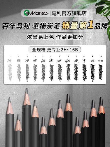Набор инструментов для эскизов Marley, железная коробка, искусство, студент, специальный эскиз, рисунок, уголь, мягкий, средний, твердый углерод, полный набор 2b4b6b, карандаш, профессиональный, для начинающих, студент, искусство, специальная подарочная коробка, официальный флагманский магазин
