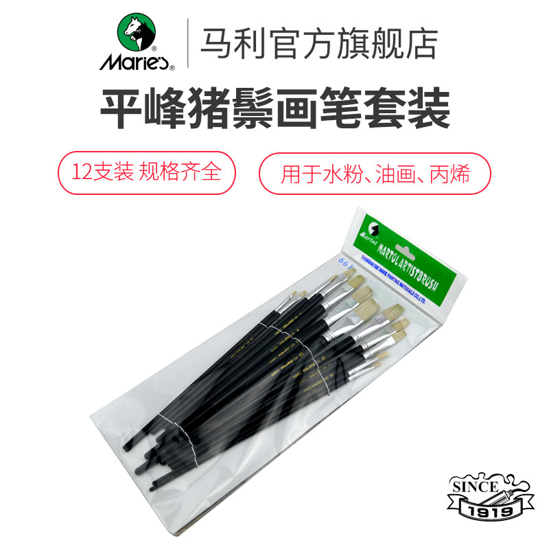 Marley horse head T661 bristle brush set flat peak acrylic oil painting brush