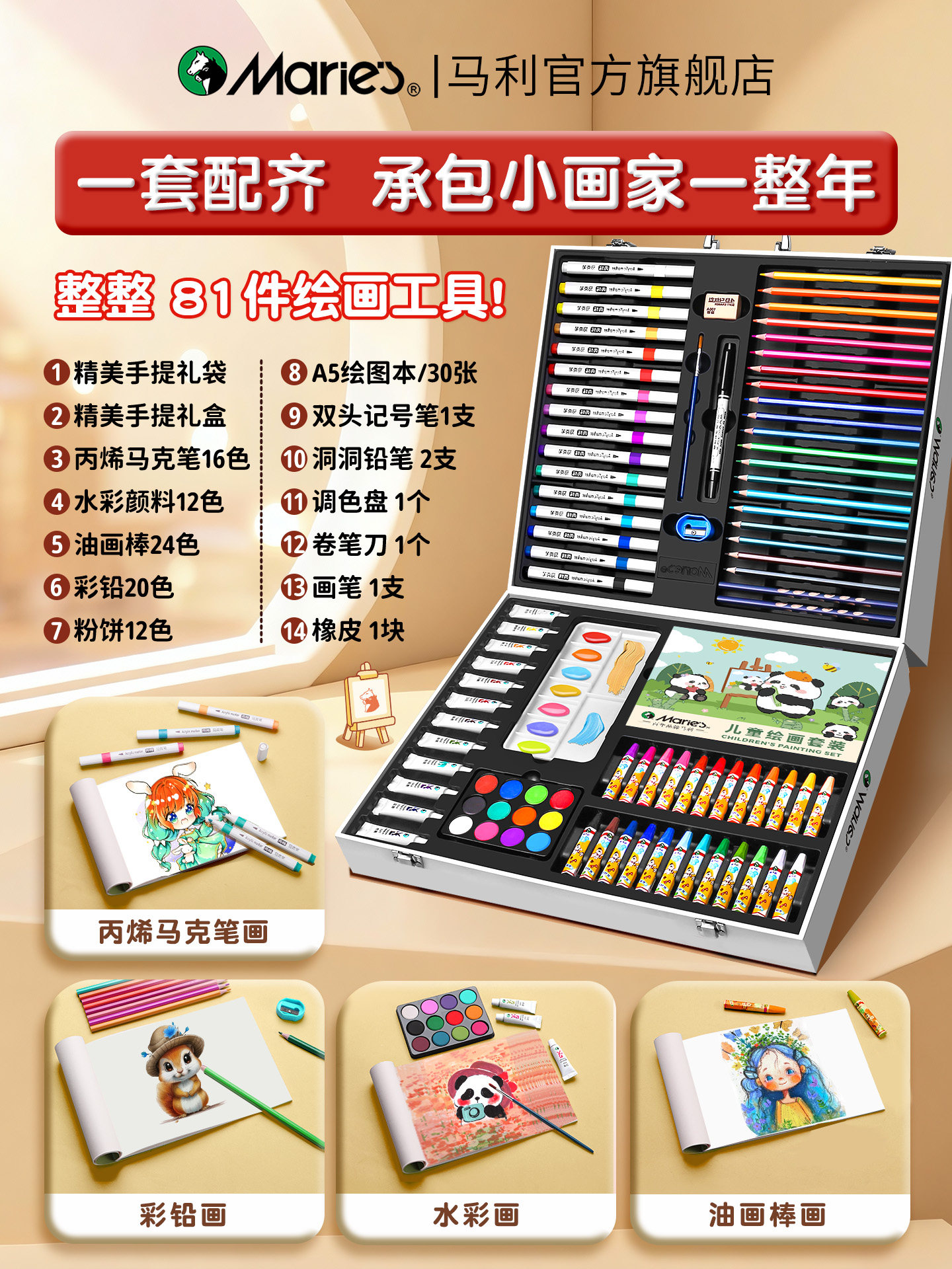 Marley children's painting set Christmas New Year's Day New Year's gift watercolor pen painting full set of tools gift box brush set Year of the Horse boys and girls primary school students painting and coloring kindergarten special birthday