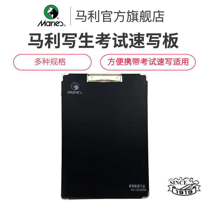 Mali Official Flagship Store Sketch Mali Flag Ship Store Speed Writing Board Speed Writing Clip Speed Writing Board 8k 8k Speed Writing Clip 4k Speed Writing Board 8 Open Speed Writing Board Speed Writing Board Mali Speed Writing Board 16k