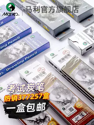 Marley flagship store Sketch pencil Sketch pen Art student special sketch pen 14b pencil set Pencil sketch Marley painting set Pen combination Sketch pencil Art Marley Sketch pencil