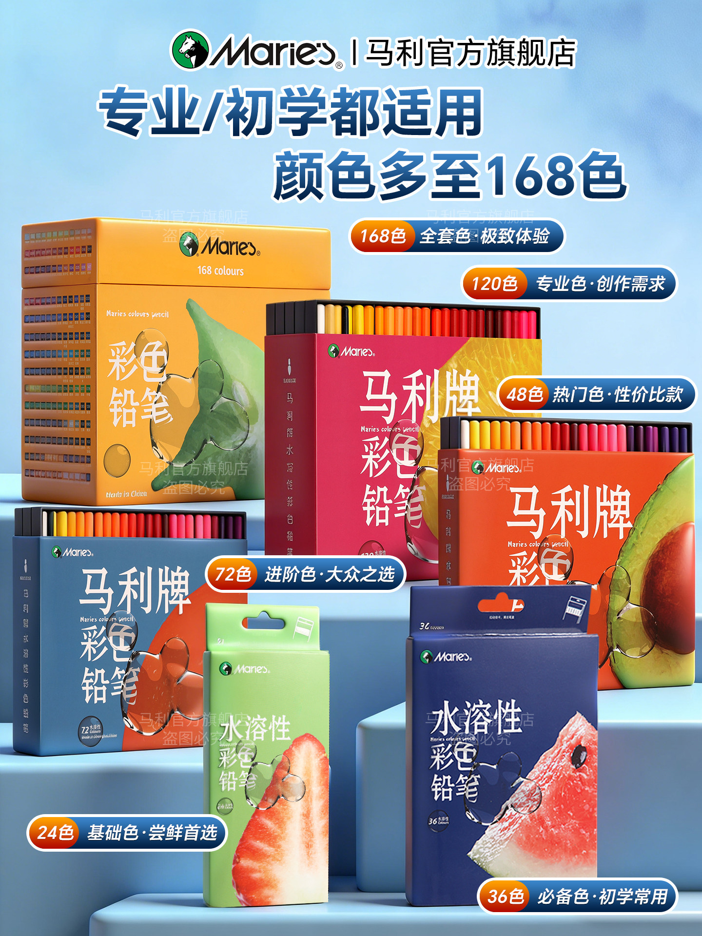 Marley water-soluble colored lead professional art painting colored pencil 120 colors 36 colors hand painting brushes for art students 48 colors water-soluble colored lead sketch official flagship store up to 160 colors