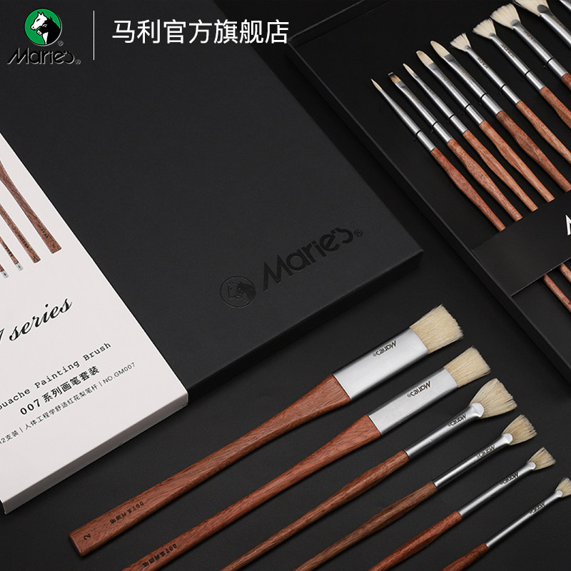 Malley flagship store Malley 007 series brush set nylon hair brush acrylic brush pen pen pen set pig brush set fine arts special water chalk pen set