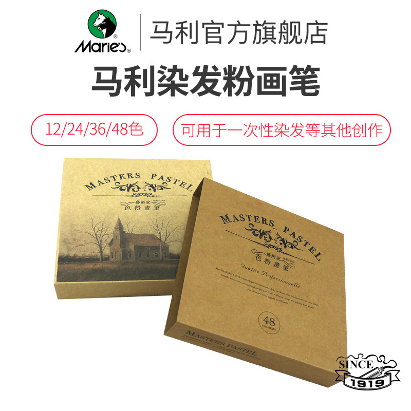 Marley Chalk Color Chalk Set Color Chalk Set Marley Chalk 48 colors 24 colors 36 color Marley color chalk 24 color pink chalk