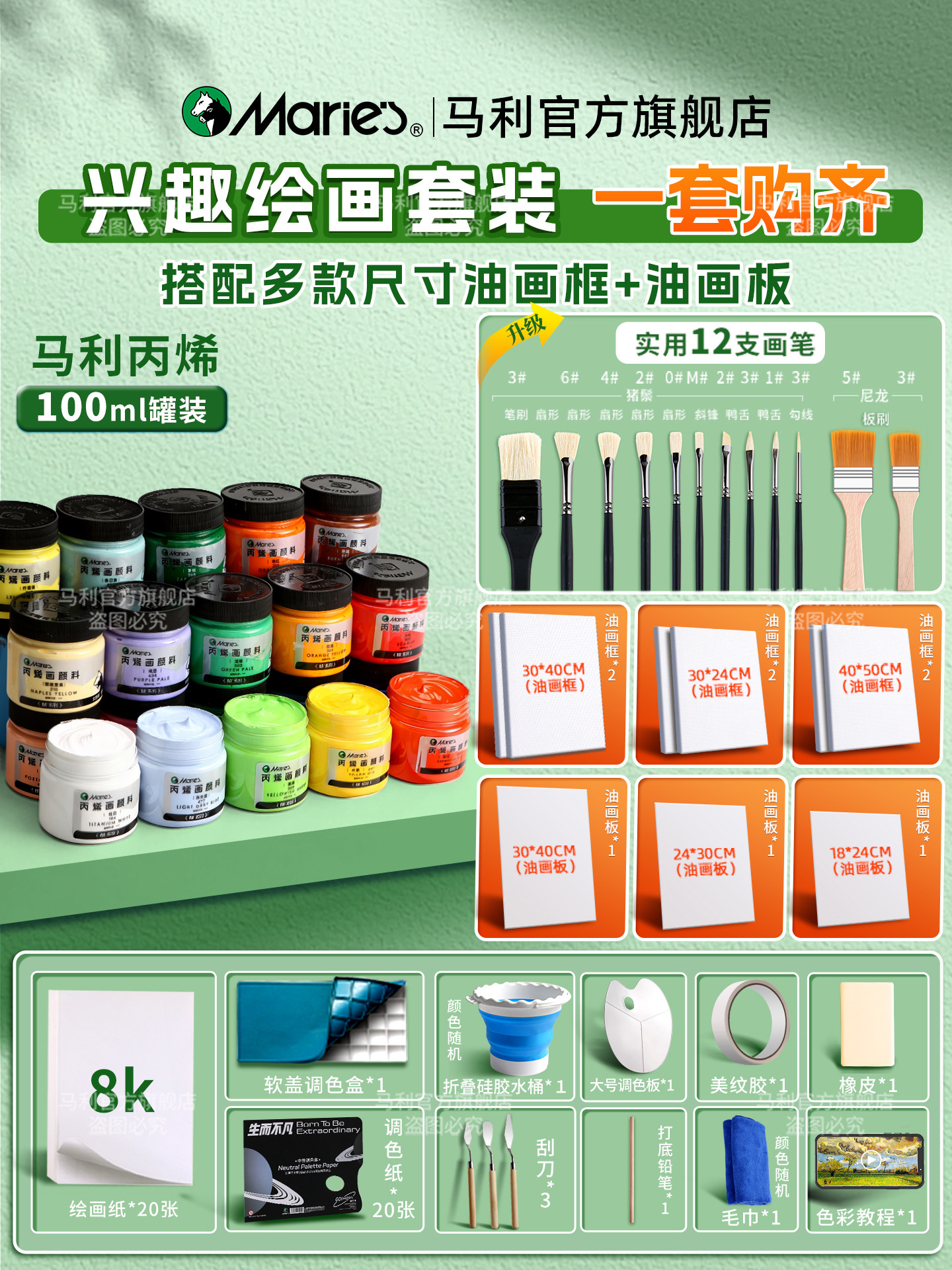 Marley acrylic painting tool set texture painting 24-color canned paint waterproof and sunproof non-fading 12-color wall painting plaster doll diy glass painting art student dedicated official flagship store
