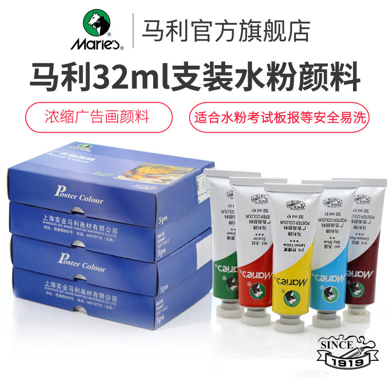 Marley flagship store Marley brand gouache paint paint gouache paint pigment single advertising paint Marley gouache pigment gouache pigment gouache pigment Marley brand Marley gouache paint paint