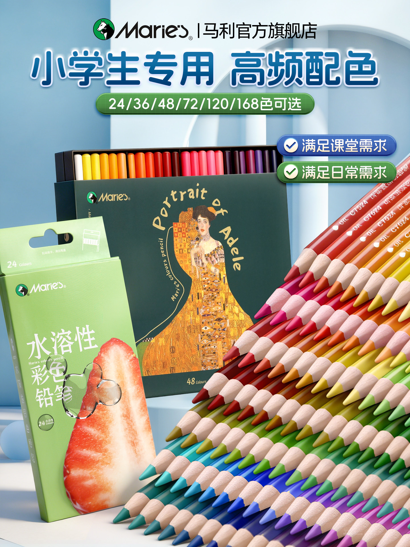 Marley colored pencils for primary school students 48-color oily water-soluble children's painting art special kindergarten 24-color beginner painting color pen sketch lead brush beginner set