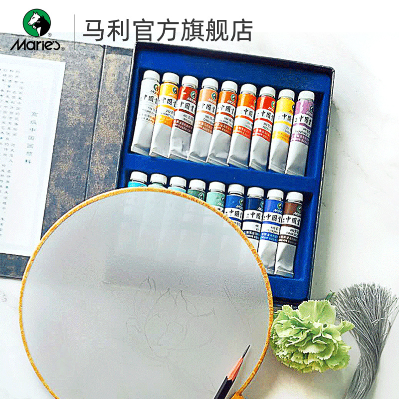 Ma Li E6312 Chinese painting paint set 12 colors Chinese painting set Marley senior Chinese painting Chinese painting beginner set Chinese painting paint 12 colors Chinese painting pigment 18 colors Chinese painting set