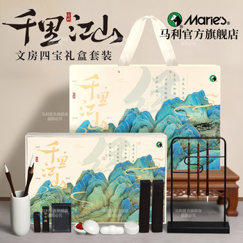 Marley's Four Treasures of the Study: Thousand Miles of Rivers and Mountains - Complete Set of Pen, Ink, Paper, and Inkstone, Including Ink Sticks, Calligraphy Brushes, Storage Box, Inkstone, Special Calligraphy Ornaments, Premium High-End Gift, Professional-Grade Beginner's Elegant Tools