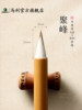 Marley's special brush for small regular script, distant pheasant chicken distance pen and wolf purple hair brush for calligraphy, special thin gold body for copying scriptures and running script, Wang Xizhi's hand notes, high-end small soft pen, hook line, professional calligraphy training set