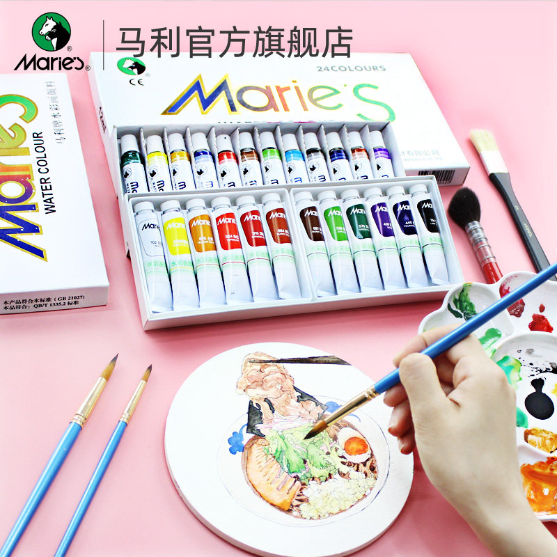 Marley flagship store 24-color watercolor paint Beginner watercolor paint Watercolor paint 36-color watercolor paint set Marley watercolor paint Watercolor set Watercolor set for art