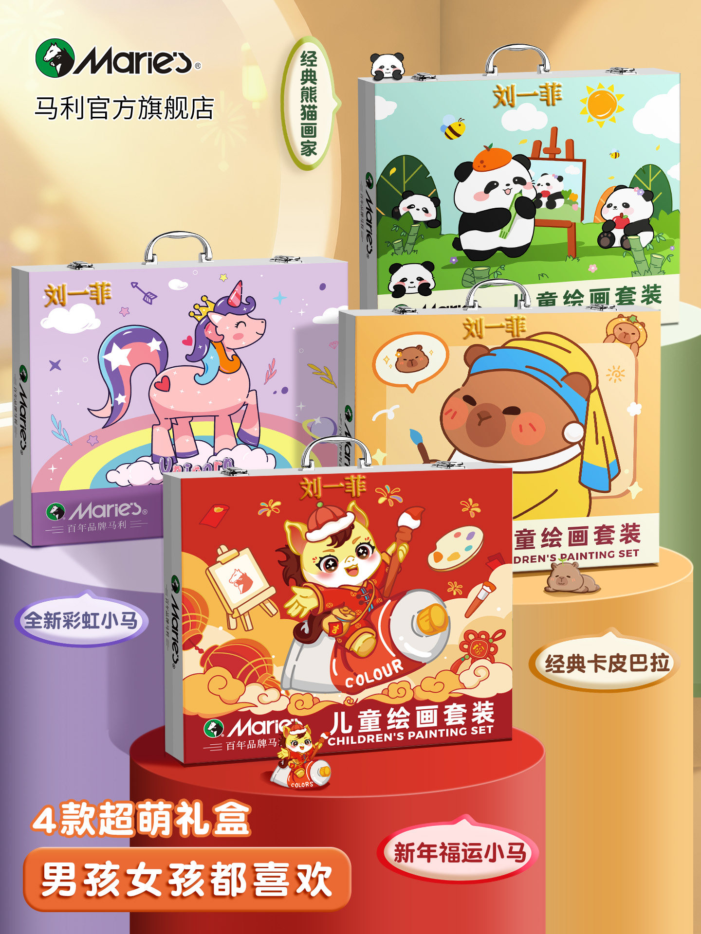Marley children's painting set Christmas New Year's Day New Year's gift watercolor pen painting full set of tools gift box brush set Year of the Horse boys and girls primary school students painting and coloring kindergarten special birthday